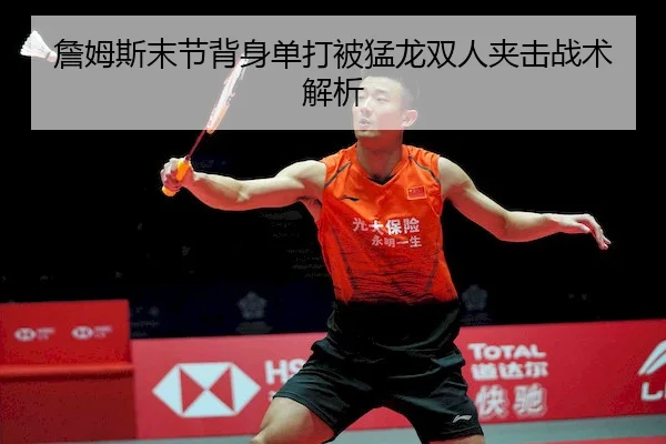 zhan-mu-si-mo-jie-bei-shen-dan-da-bei-meng-long-shuang-ren-jia-ji-zhan-shu-jie-xi-2-522.jpg