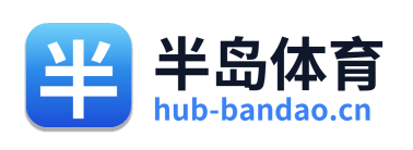 半岛体育